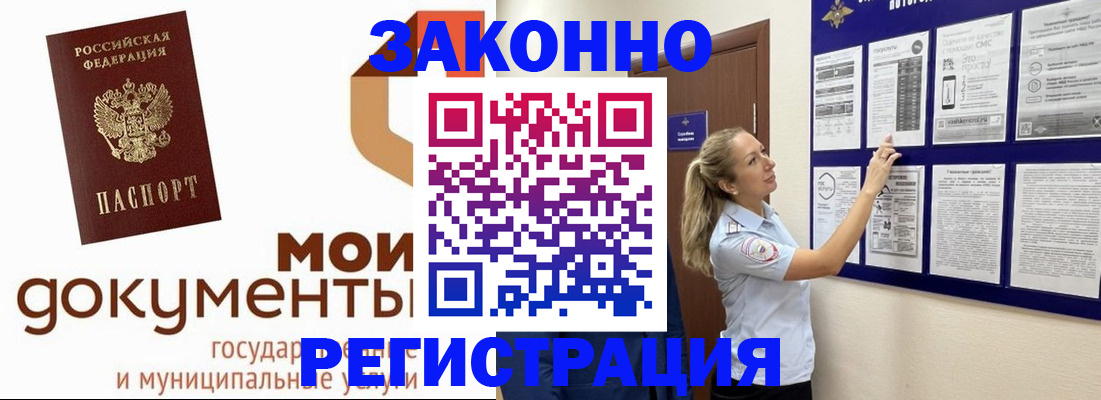 временная регистрация для всех в Пикалёво