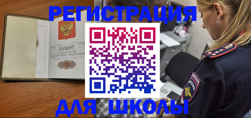 прописка для работы в Пикалёво