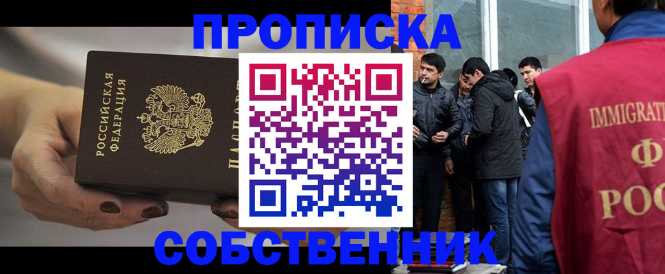 прописка штамп в Пикалёво